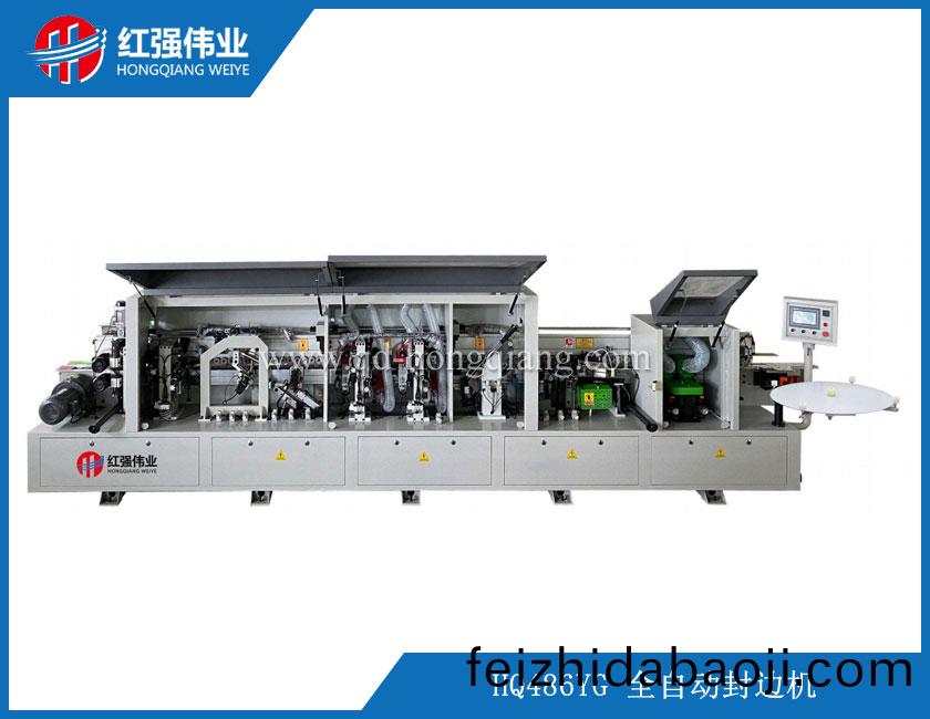HQ486YG 全自動(dong)封(feng)邊(bian)機
